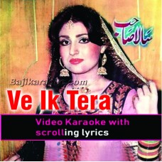 Ve ik tera pyar menu milya - Video Karaoke Lyrics | Noor Jehan