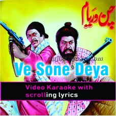 Ve Sone Deya Kangna - Version 1 - Video Karaoke Lyrics | Noor Jehan