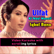 Ulfat ki nai manzil ko chala - Video Karaoke Lyrics | Iqbal Bano