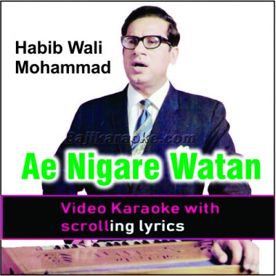 Ae nigare watan tu salamat rahe - Video Karaoke Lyrics | Habib Wali Mohammad
