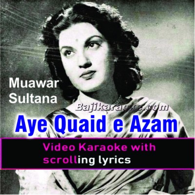 Aye Quaid e Azam Tera Ehsan hai - Video Karaoke Lyrics