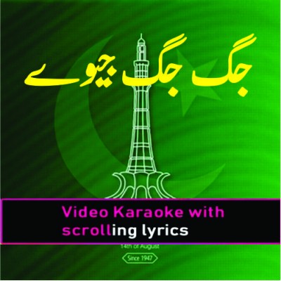 Jug Jug Jiye Mera Pyara - Video Karaoke Lyrics