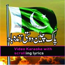 Pak Cheen Dosti Zindabad - Video Karaoke Lyrics