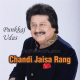 Chandi Jaisa Rung Hai Tera - Karaoke Mp3