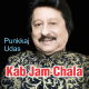 Kab jaam chala - Karaoke Mp3