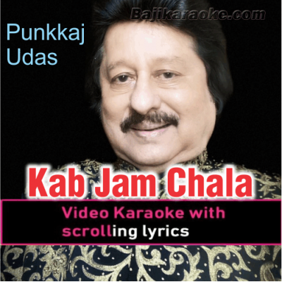 Jheel Me Chaand Nazar - Video Karaoke Lyrics