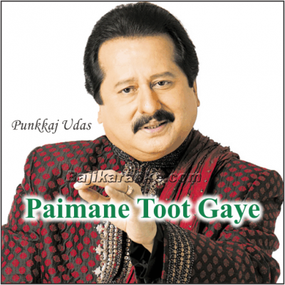 Paimane toot gaye - Karaoke Mp3
