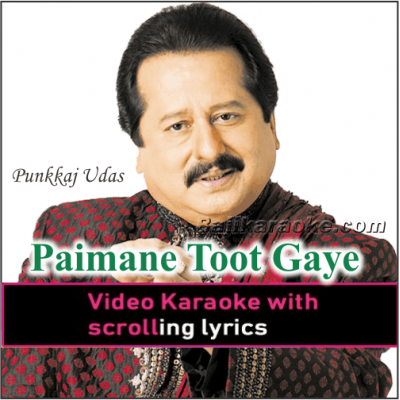 Paimane toot gaye - Video Karaoke Lyrics