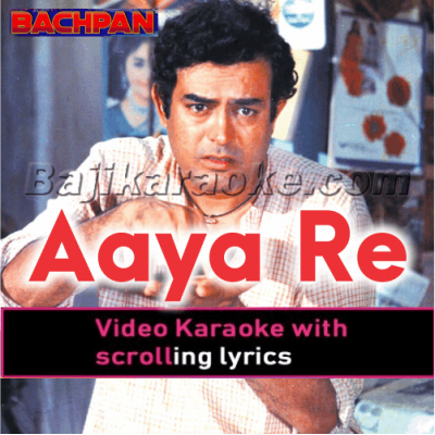 Aaya re khilone wala - Video Karaoke Lyrics