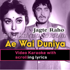 Ae Wai Duniya Deve Duhai - With Chorus - Video Karaoke Lyrics