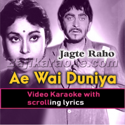Ae Wai Duniya Deve Duhai - With Chorus - Video Karaoke Lyrics