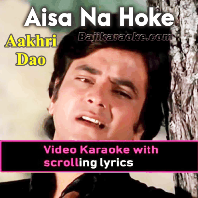 Aisa na hoke in wadiyon mein - Video Karaoke Lyrics