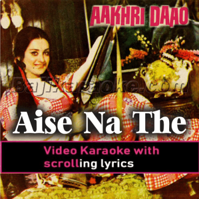 Aise na the hum - Video Karaoke Lyrics