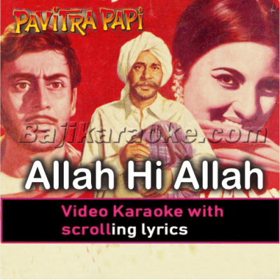 Allah hi Allah kar yare -  Video Karaoke Lyrics