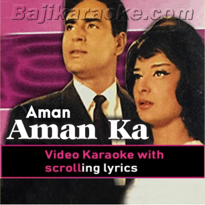 Aman ka farishta - Video Karaoke Lyrics