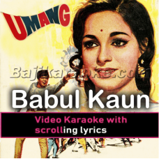 Babul Kaun Ghadi Yeh Aayi - Video Karaoke Lyrics