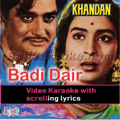 Badi Der Bhai Nandlala - Video Karaoke Lyrics