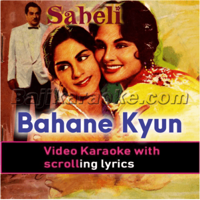 Bahane Kyun Karti Ho - Video Karaoke Lyrics