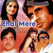 Chal mere bhai tere hath - Karaoke Mp3