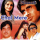 Chal mere bhai tere hath - Karaoke Mp3