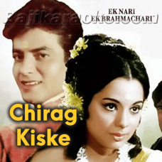 Chirag Kiske Ghar Ka Hai - Karaoke Mp3