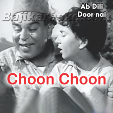 Choon Choon Karti Aai Chidiya - Karaoke Mp3