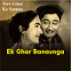 Ek Ghar Banaunga - Karaoke Mp3