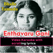 Enthavaru gani - Video Karaoke Lyrics