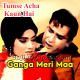 Ganga Meri Maa Ka Naam - Karaoke Mp3