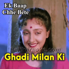 Ghadi Milan Ki Aayi - Karaoke Mp3