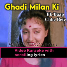 Ghadi Milan Ki Aayi - Video Karaoke Lyrics