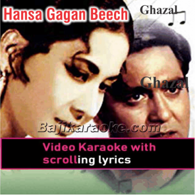 Hansa gagan beech roye - Video Karaoke Lyrics
