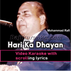 Hari Ka Dhyan Laga Man Mere - Video Karaoke Lyrics