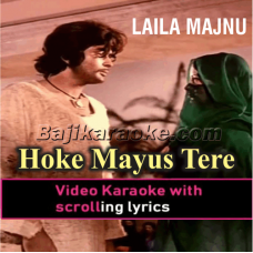 Hey Mahadev Meri Laaj Rahe - Video Karaoke Lyrics