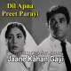 Jaane Kahan Gayi - Karaoke Mp3