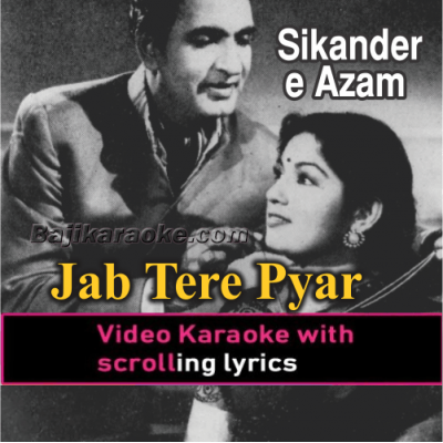 Jab Tere Pyar Ka Afsana - Video Karaoke Lyrics