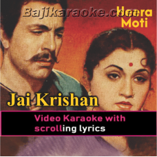 Jai Karishna Hare - Video Karaoke Lyrics