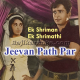 Jeevan Path Par Pyar Ne Chhedi - Karaoke Mp3