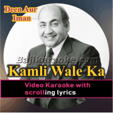 Kamli Wale Ka Roza Nigahon - Video Karaoke Lyrics