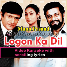 Logon Ka Dil Agar - Video Karaoke Lyrics