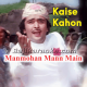Manmohan Man Mein - Karaoke Mp3