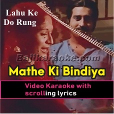 Mathe Ki Bindiya Bole - Video Karaoke Lyrics