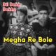 Megha Re Bole Ganan Ganan - Karaoke Mp3