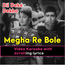 Megha Re Bole Ganan Ganan - Video Karaoke Lyrics