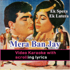 Mera Ban Jaye Koi - Video Karaoke Lyrics