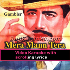 Mera Mann Tera Pyasa - Video Karaoke Lyrics
