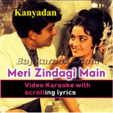 Meri Zindagi Mein Aate - Video Karaoke Lyrics