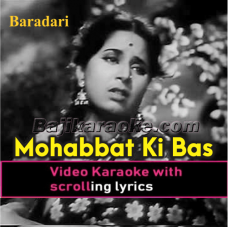 Mohabbat Ki Bas Itni Dastan Hai - Video Karaoke Lyrics