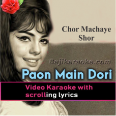 Paon Mein Dori - Video Karaoke Lyrics