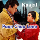 Paun Choolene Do - Karaoke Mp3